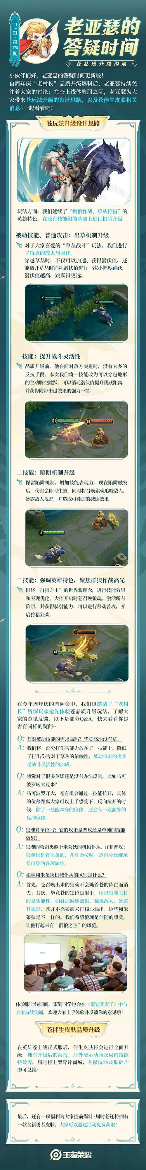 王者荣耀改名需要等待多久？详细的改名时间规定