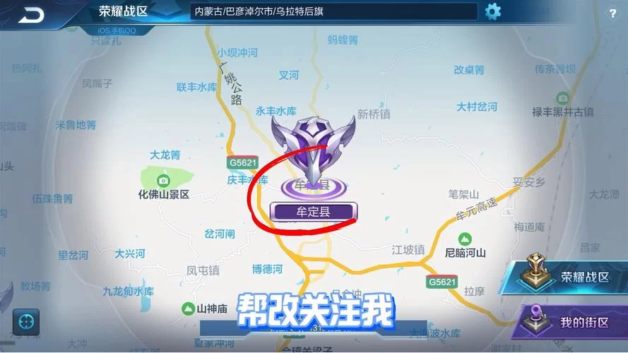 王者荣耀改战区技巧：每周一修改战区最全攻略