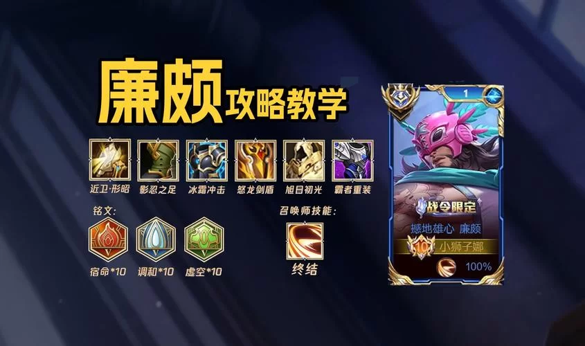 王者荣耀教学：高玩秘籍大公开，快速提升胜率