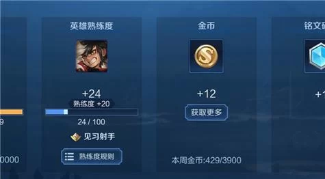 王者荣耀新手必看：快速提升熟练度的实用技巧