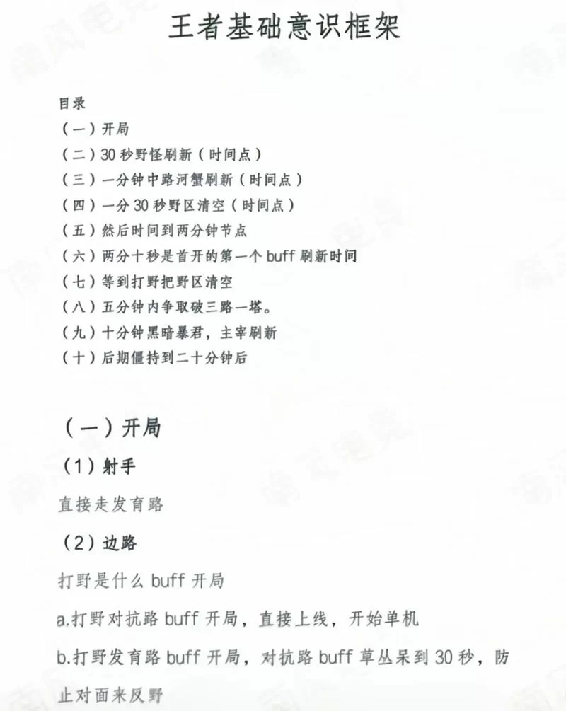 王者荣耀新手玩家如何快速上手？掌握这些就够了