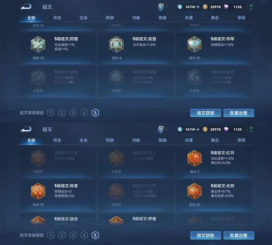 王者荣耀新版王者印记详解：含义及获取方式