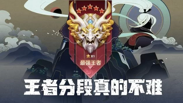 王者荣耀新版王者印记详解：含义及获取方式