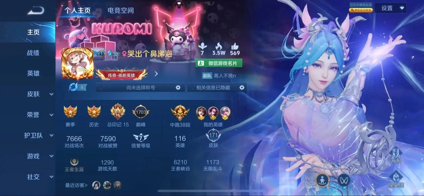 王者荣耀新版王者印记详解：含义及获取方式