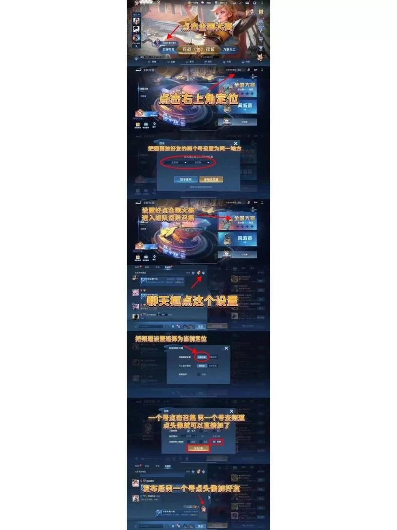 王者荣耀无法定位怎么办？解决定位问题的实用方法