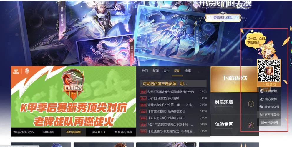 王者荣耀无法定位怎么办？解决定位问题的实用方法