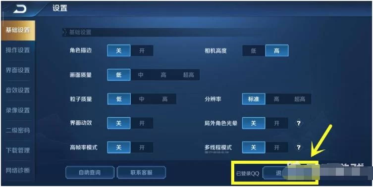 王者荣耀无法登录？试试这些简单有效的解决办法