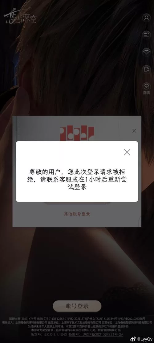 王者荣耀无法登录？试试这些简单有效的解决办法