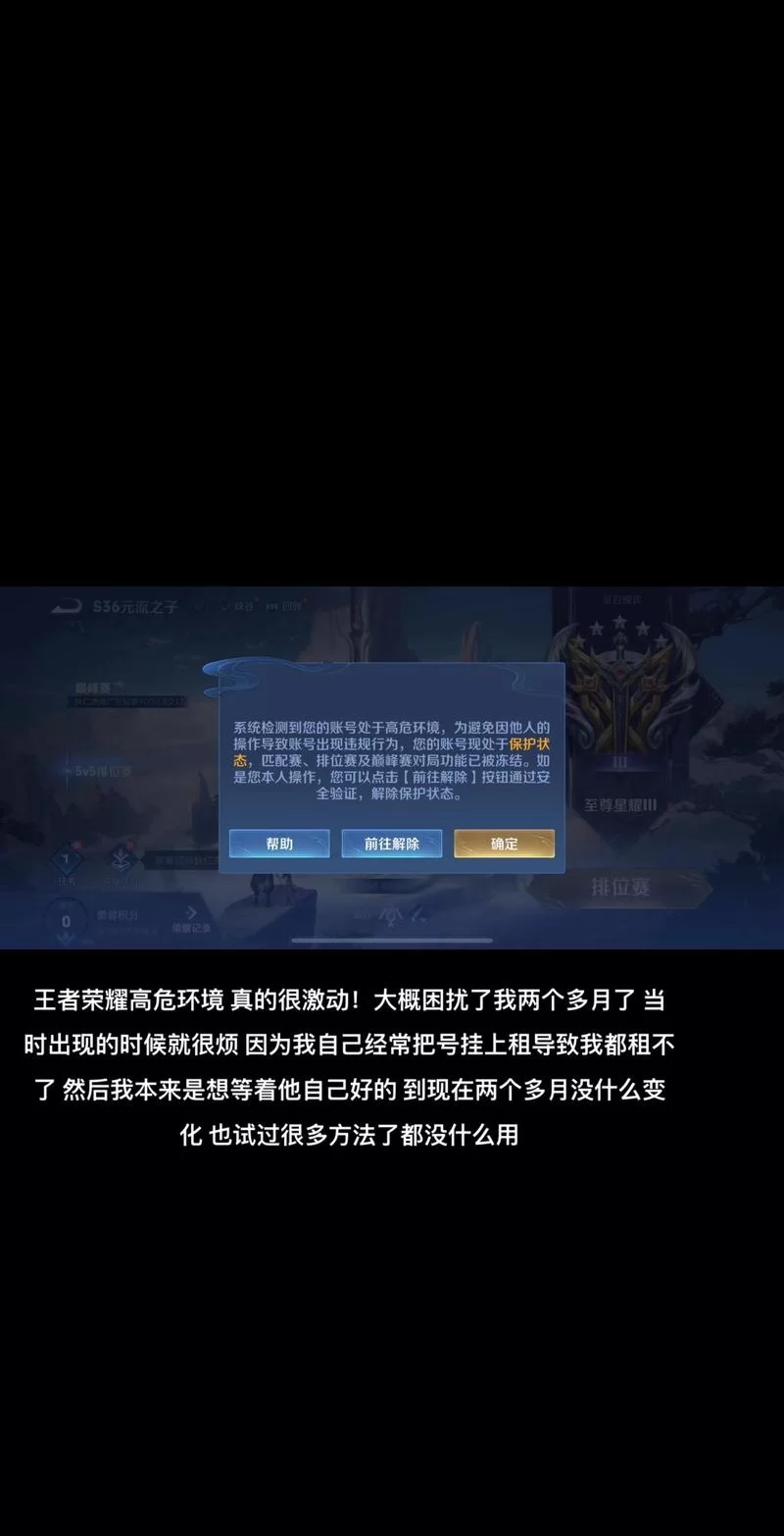 王者荣耀无法登录？试试这些简单有效的解决办法