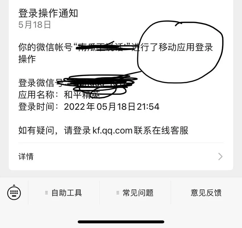 王者荣耀无法登录？试试这些简单有效的解决办法