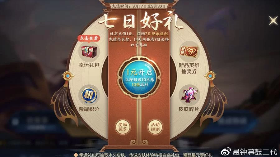 王者荣耀无限星赏官会上架碎片商店吗?玩家期待的皮肤碎片商城更新 王者荣耀无限星赏官会上架碎片商店吗?玩家期待的皮肤碎片商城更新