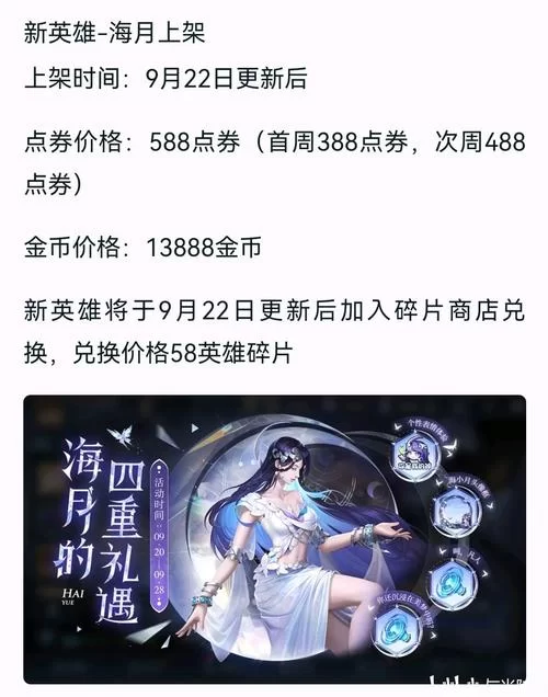 王者荣耀无限星赏官会上架碎片商店吗?玩家期待的皮肤碎片商城更新 王者荣耀无限星赏官会上架碎片商店吗?玩家期待的皮肤碎片商城更新