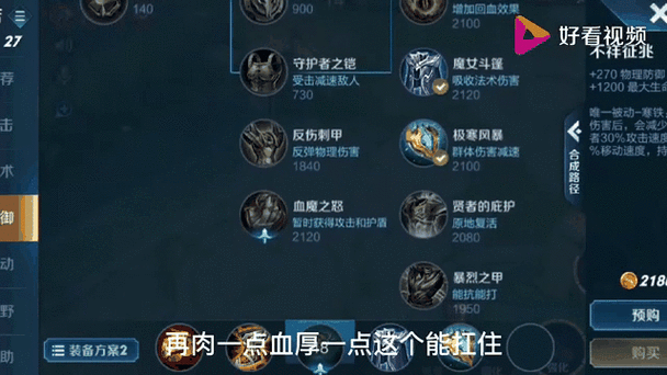 王者荣耀明世隐最强辅助出装：六神装选择及实战技巧详解