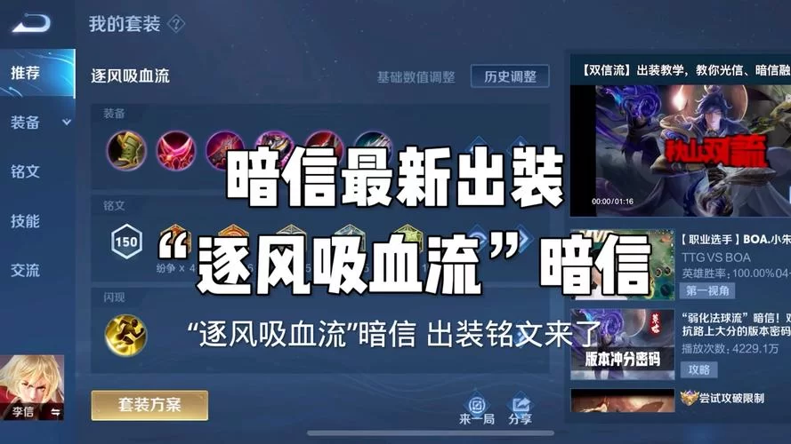 王者荣耀明世隐最强辅助出装：六神装选择及实战技巧详解