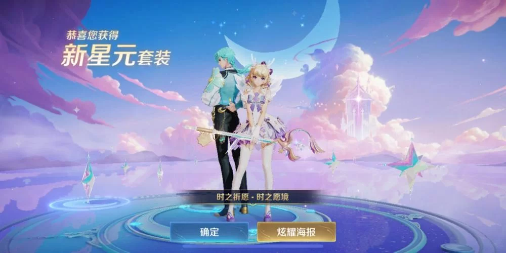 王者荣耀星元皮肤位置在哪?教你轻松找到 王者荣耀星元皮肤位置在哪?教你轻松找到