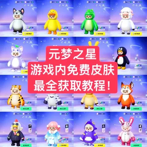 王者荣耀星元皮肤位置在哪？教你轻松找到