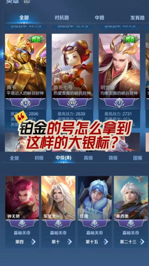 王者荣耀星耀铂金能一起打排位吗？最新规则详解