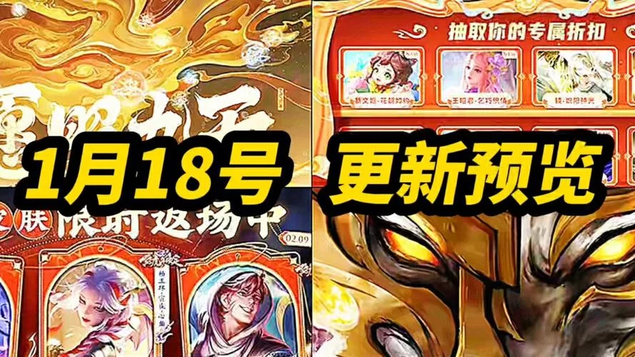 王者荣耀春节福利活动汇总：海量奖励拿到手软！