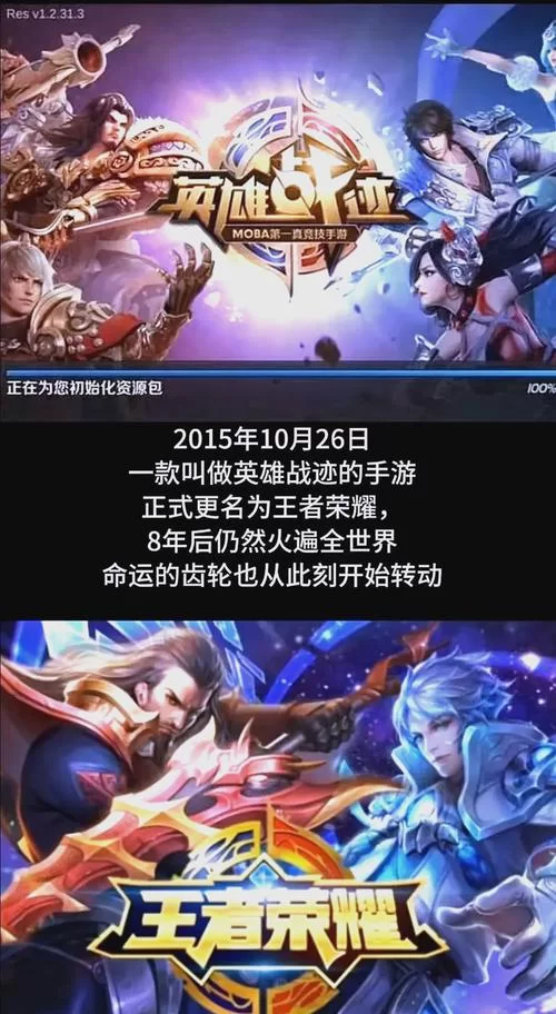 王者荣耀是哪一年发布的?手游发展史上的里程碑! 王者荣耀是哪一年发布的?手游发展史上的里程碑!