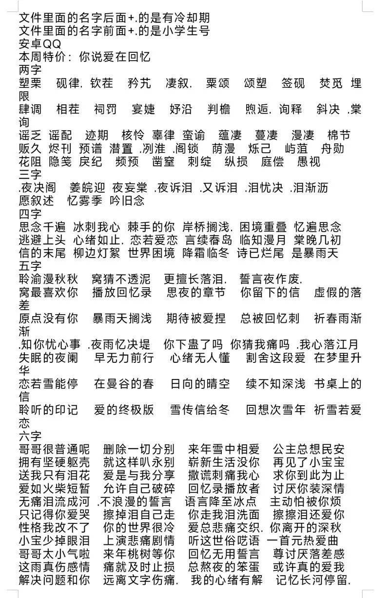 王者荣耀昵称大全：两个字ID的霸气与可爱集合