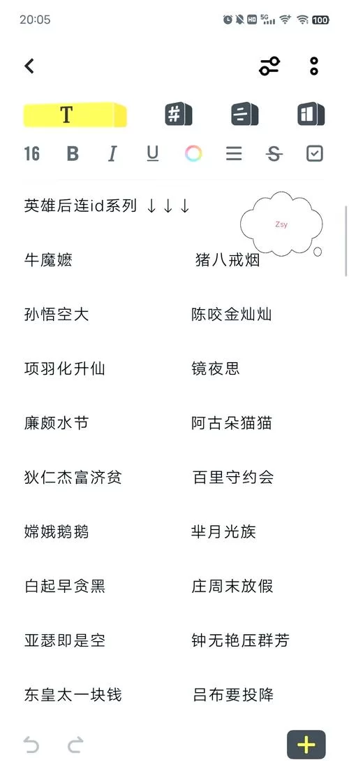 王者荣耀昵称大全：两个字ID的霸气与可爱集合