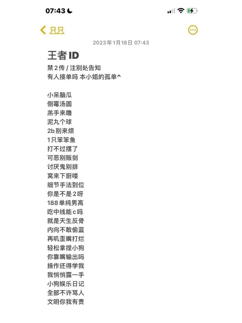 王者荣耀昵称女生简短好听：好听又简单的女生游戏名推荐