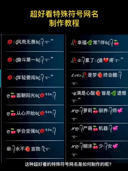 王者荣耀昵称怎么加特殊符号?教你轻松设置! 王者荣耀昵称怎么加特殊符号?教你轻松设置!