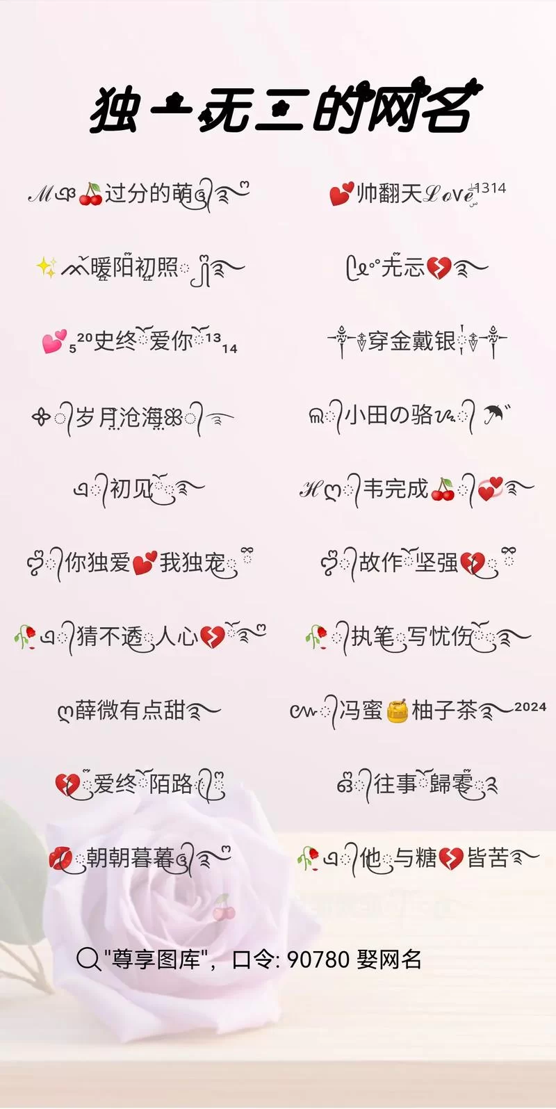 王者荣耀昵称怎么加特殊符号？教你轻松设置！