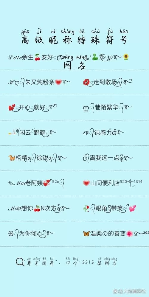 王者荣耀昵称怎么加特殊符号？教你轻松设置！