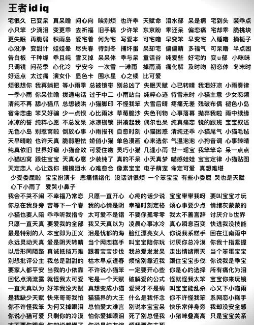 王者荣耀昵称特殊符号技巧:快速找到你想要的 王者荣耀昵称特殊符号技巧:快速找到你想要的