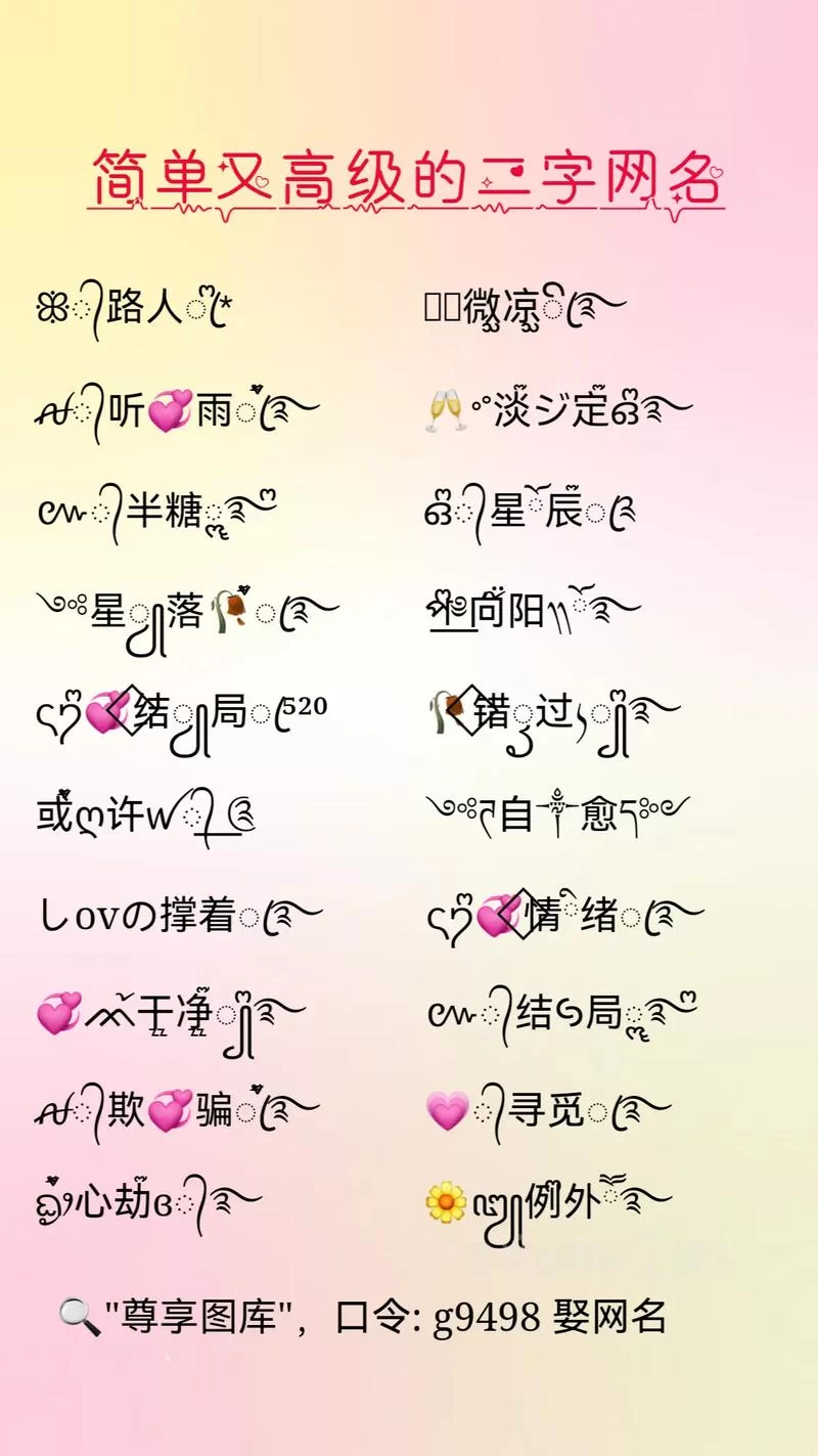 王者荣耀昵称特殊符号技巧:快速找到你想要的 王者荣耀昵称特殊符号技巧:快速找到你想要的