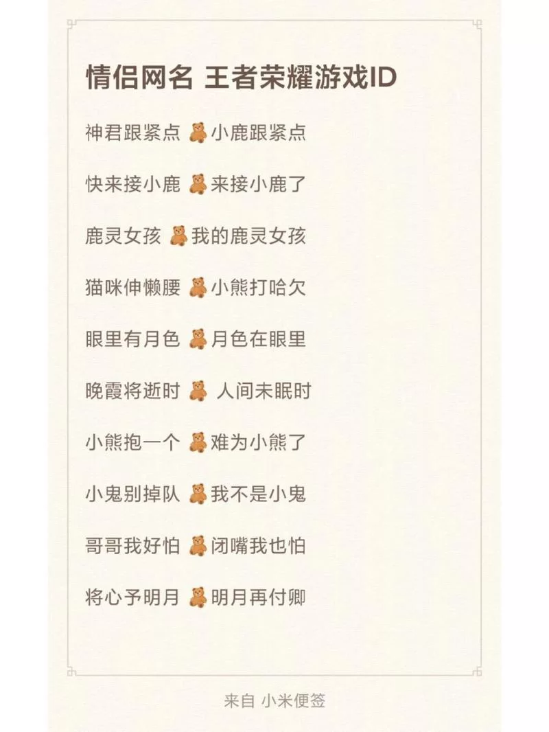 王者荣耀昵称特殊符号推荐：让你更与众不同