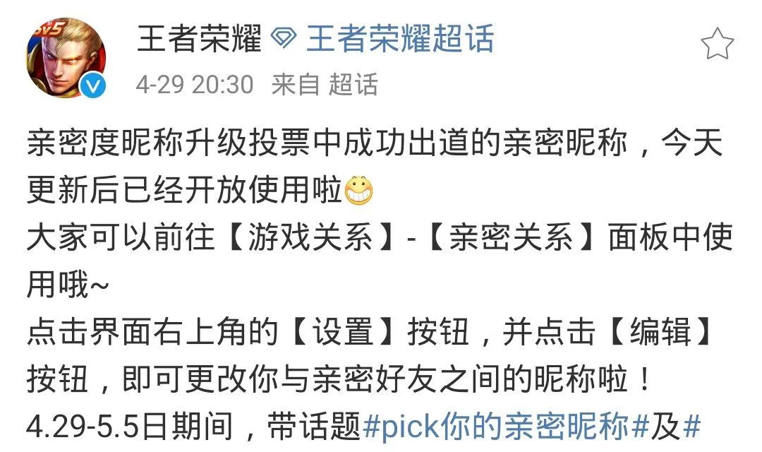 王者荣耀昵称违规了，后面一堆数字怎么改？超实用教程