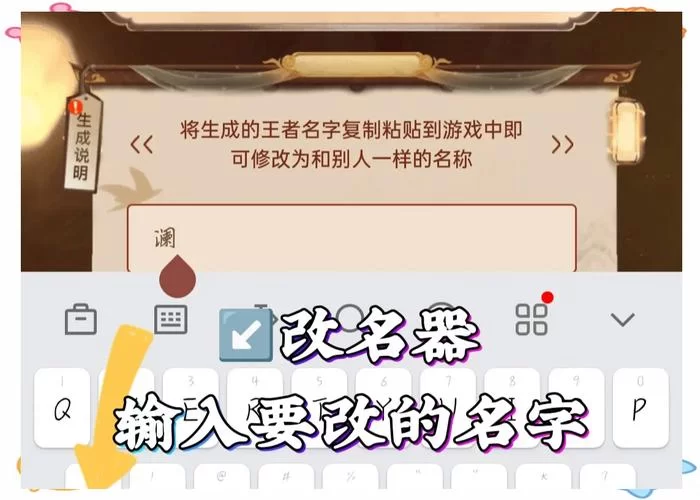 王者荣耀昵称违规了，后面一堆数字怎么改？超实用教程