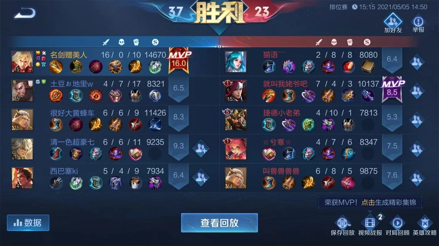 王者荣耀暗信怎么玩才能赢？高玩分享实战经验