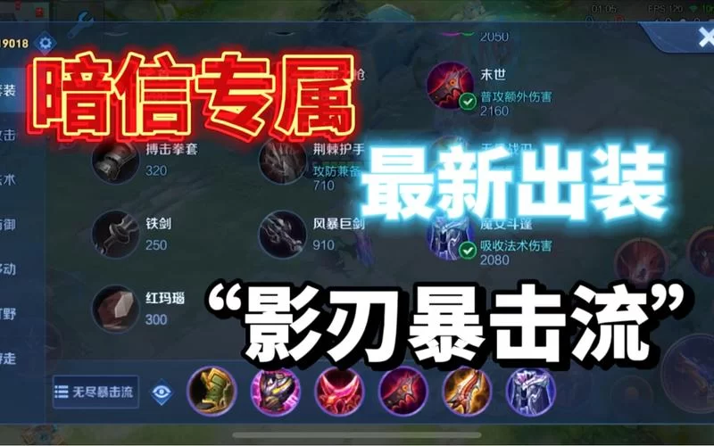 王者荣耀暗信怎么玩才能赢？高玩分享实战经验