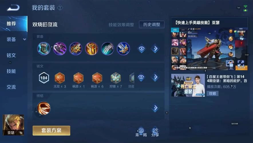 王者荣耀暗信怎么玩才能赢？高玩分享实战经验