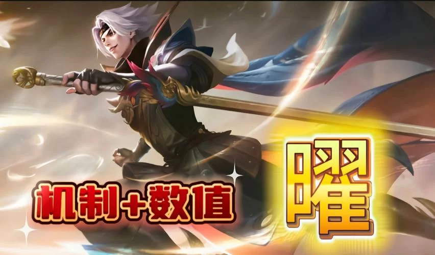 王者荣耀曜台词含义深度解析：揭秘曜背后的故事