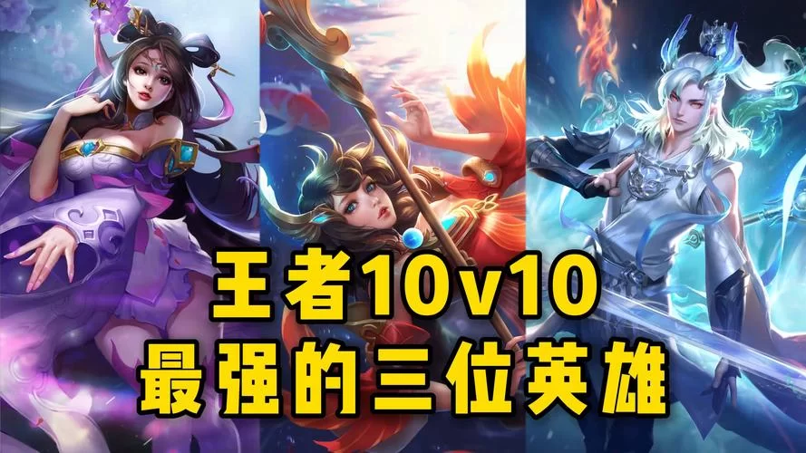 王者荣耀最强上单英雄是哪个?高胜率上分英雄推荐! 王者荣耀最强上单英雄是哪个?高胜率上分英雄推荐!
