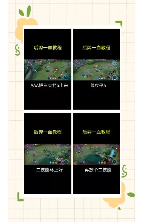 王者荣耀最强小队养成秘籍：轻松上分赢比赛