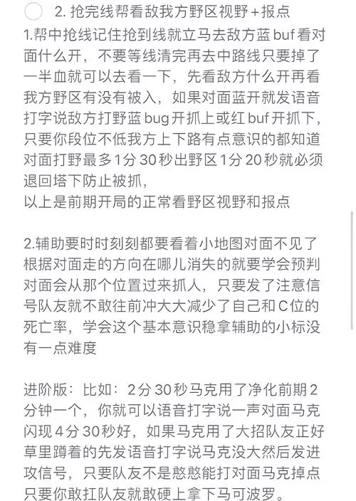 王者荣耀最强小队养成秘籍：轻松上分赢比赛