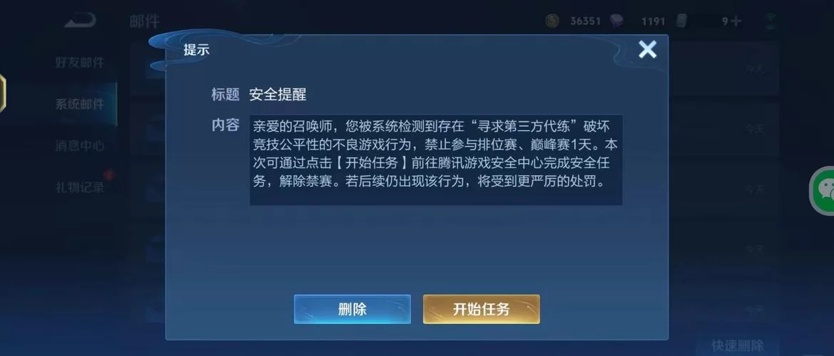 王者荣耀最强王者7天掉星规则:避免掉星的技巧 王者荣耀最强王者7天掉星规则:避免掉星的技巧