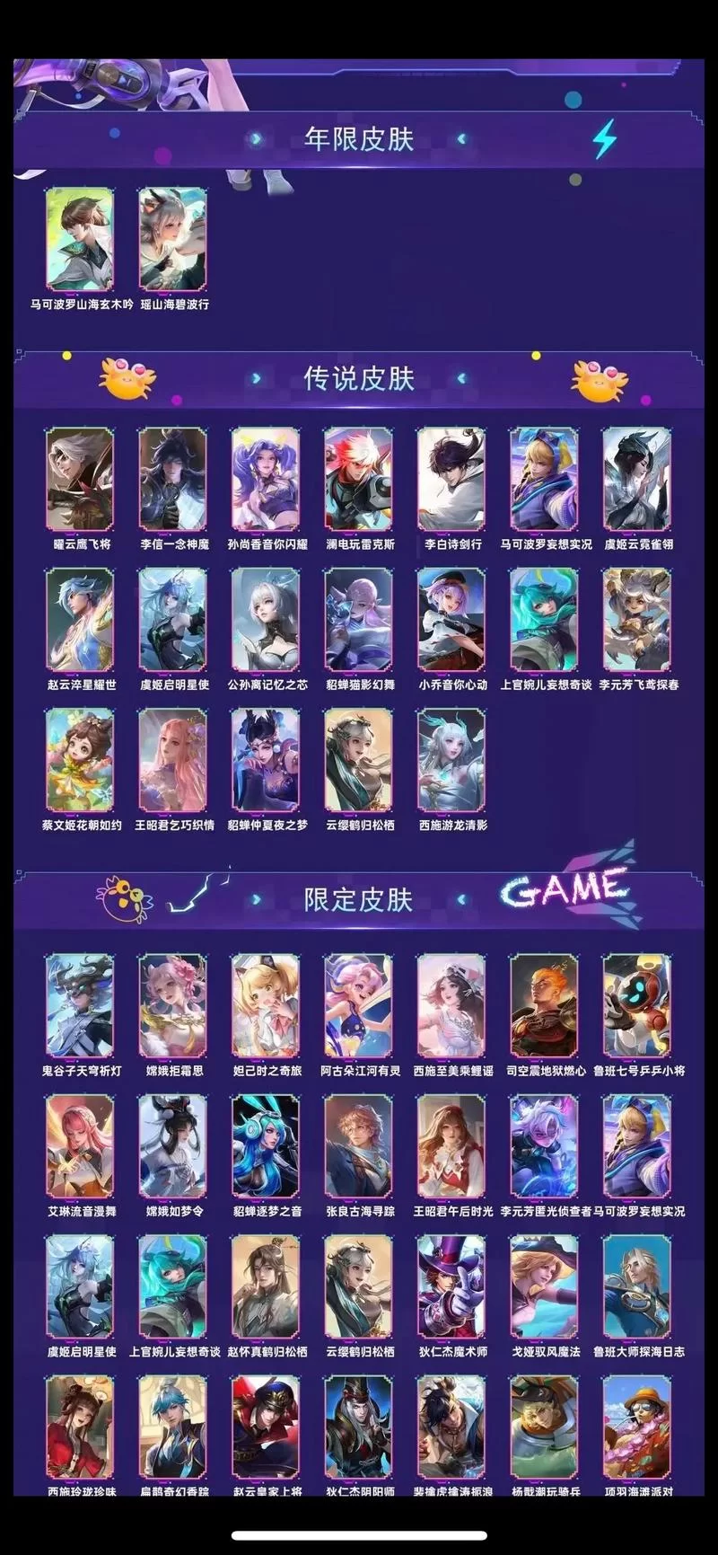 王者荣耀最新皮肤大全：所有新皮肤一览及获取方式