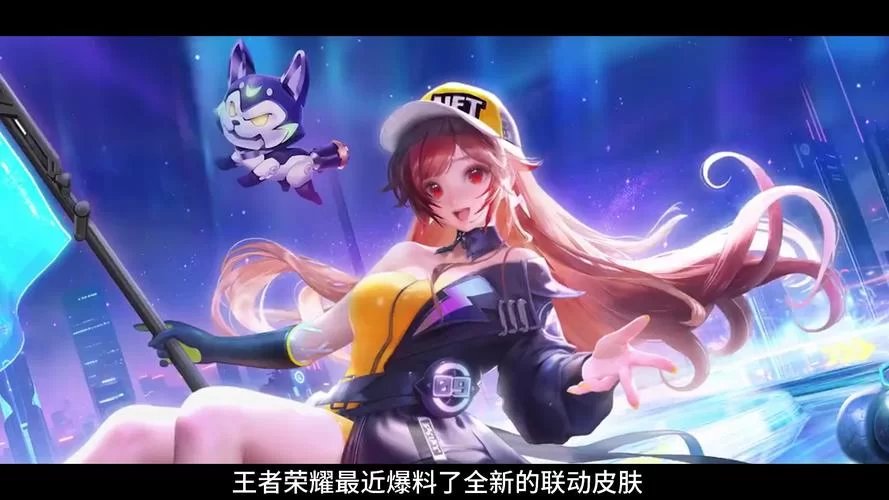 王者荣耀最新皮肤大全：所有新皮肤一览及获取方式