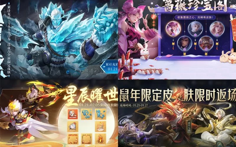 王者荣耀最新皮肤大全:所有新皮肤一览及获取方式 王者荣耀最新皮肤大全:所有新皮肤一览及获取方式