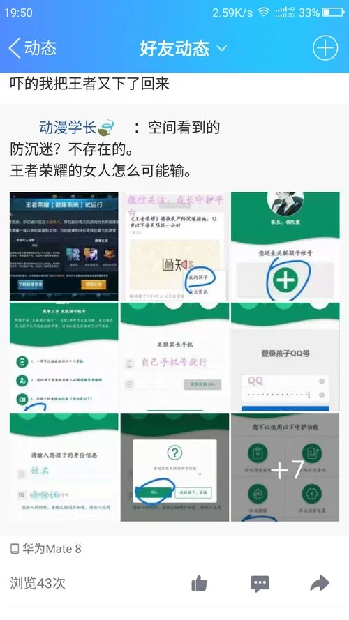 王者荣耀未成年人防沉迷系统详解,家长必看! 王者荣耀未成年人防沉迷系统详解,家长必看!