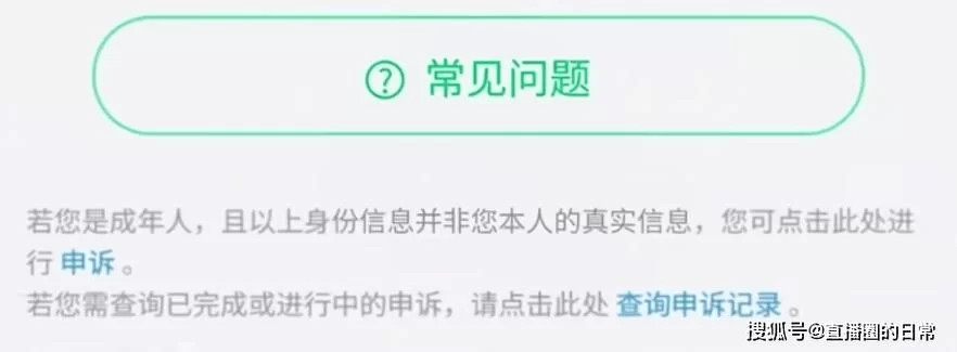 王者荣耀未成年实名认证解除难题，轻松解决不再难！