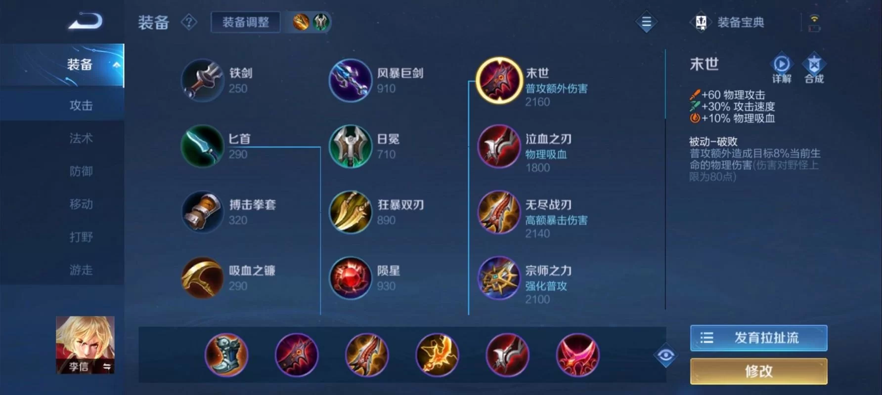 王者荣耀李信连招实战：高玩技巧分享