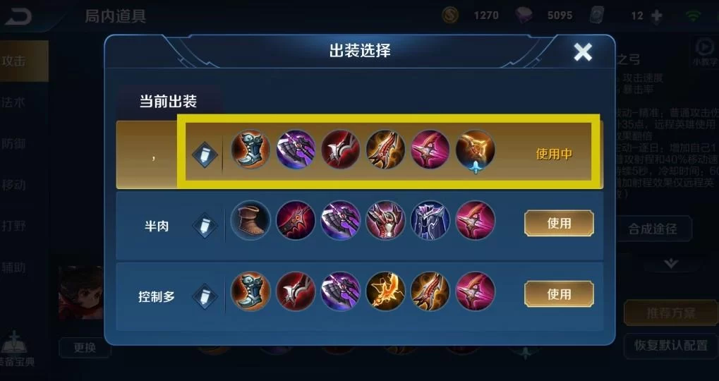 王者荣耀李元芳打野：最强出装及玩法技巧分享