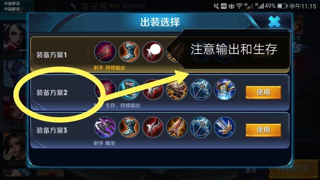 王者荣耀李元芳打野：最强出装及玩法技巧分享